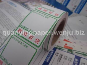 电子称纸,条码纸 ,热敏不干胶标签纸