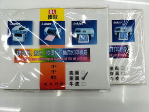 亮面亚面激光喷墨打印复印机专用标签空白不干胶分切纸