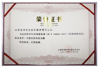 兆信科技 高新技术引领防伪行业，不干胶纸防伪技术的卓越实践