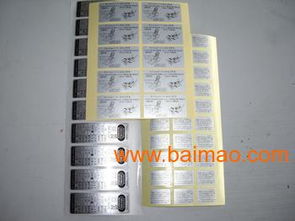 深圳消银龙不干胶贴纸 生产、价格与防伪技术开发应用全解析