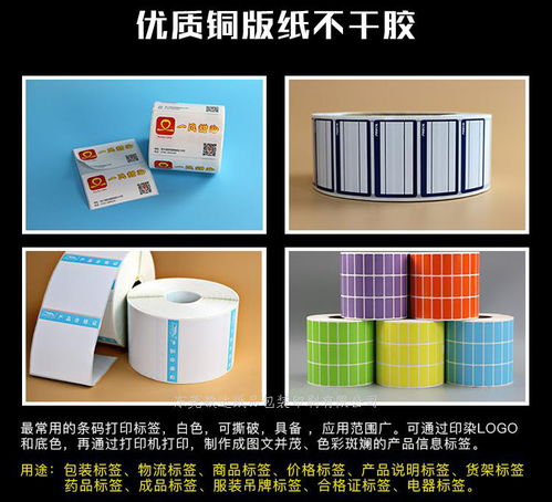 不干胶标签材料 纸张特性解析与防伪技术开发销售新趋势