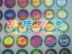 东莞电码防伪标签 技术、供应与市场全解析