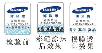 聚焦核径迹防伪技术 助力中企不干胶标签防伪与市场拓展