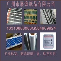 展锋印刷 以匠心工艺铸就珠海不干胶标签行业标杆